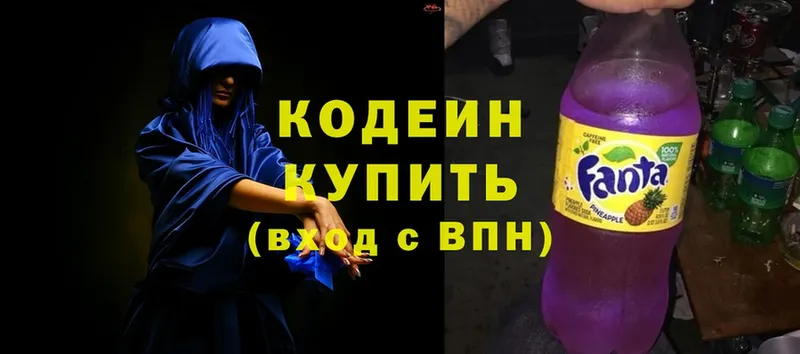 Codein Purple Drank  купить наркотики цена  Комсомольск 