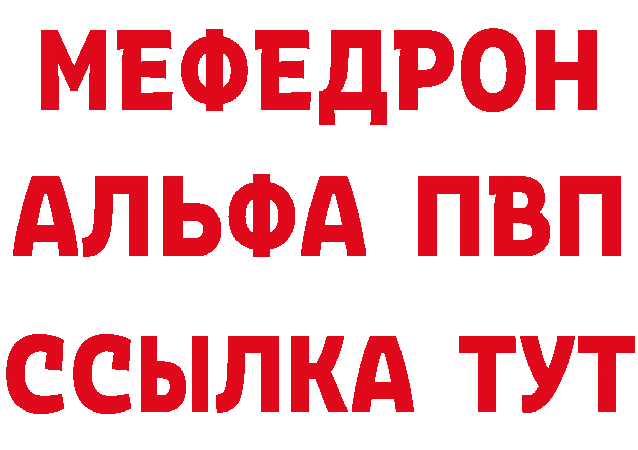 А ПВП мука ТОР маркетплейс блэк спрут Комсомольск